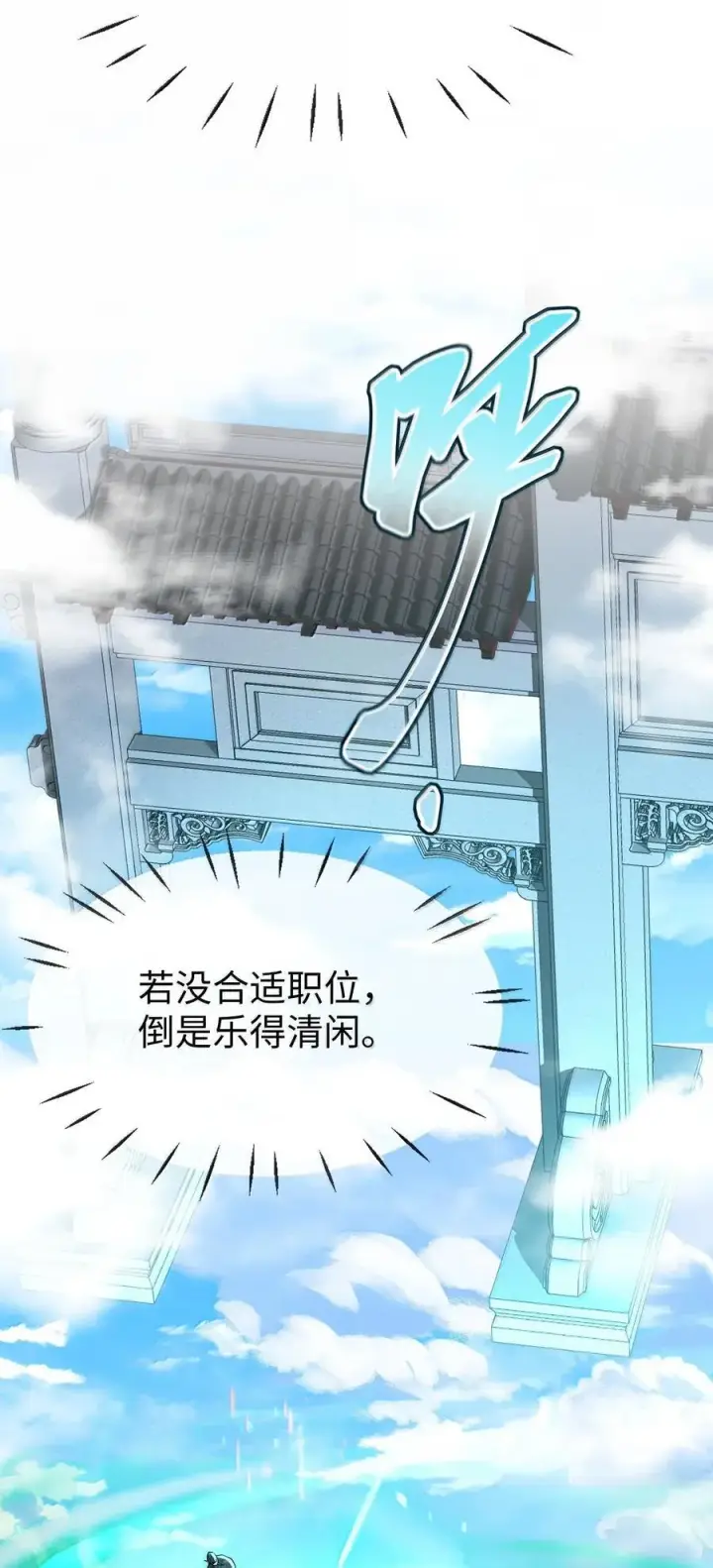 《魔尊大人双修否》第80话 我也爱你图18