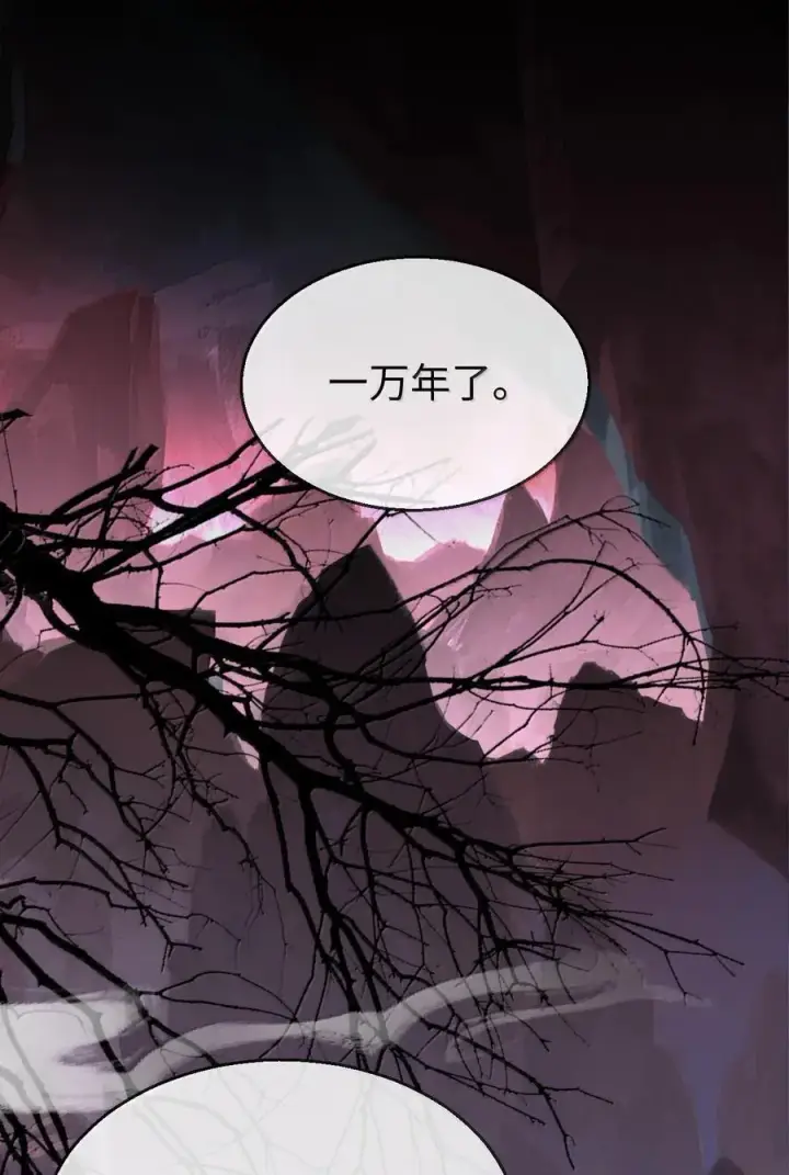 《魔尊大人双修否》第80话 我也爱你图9