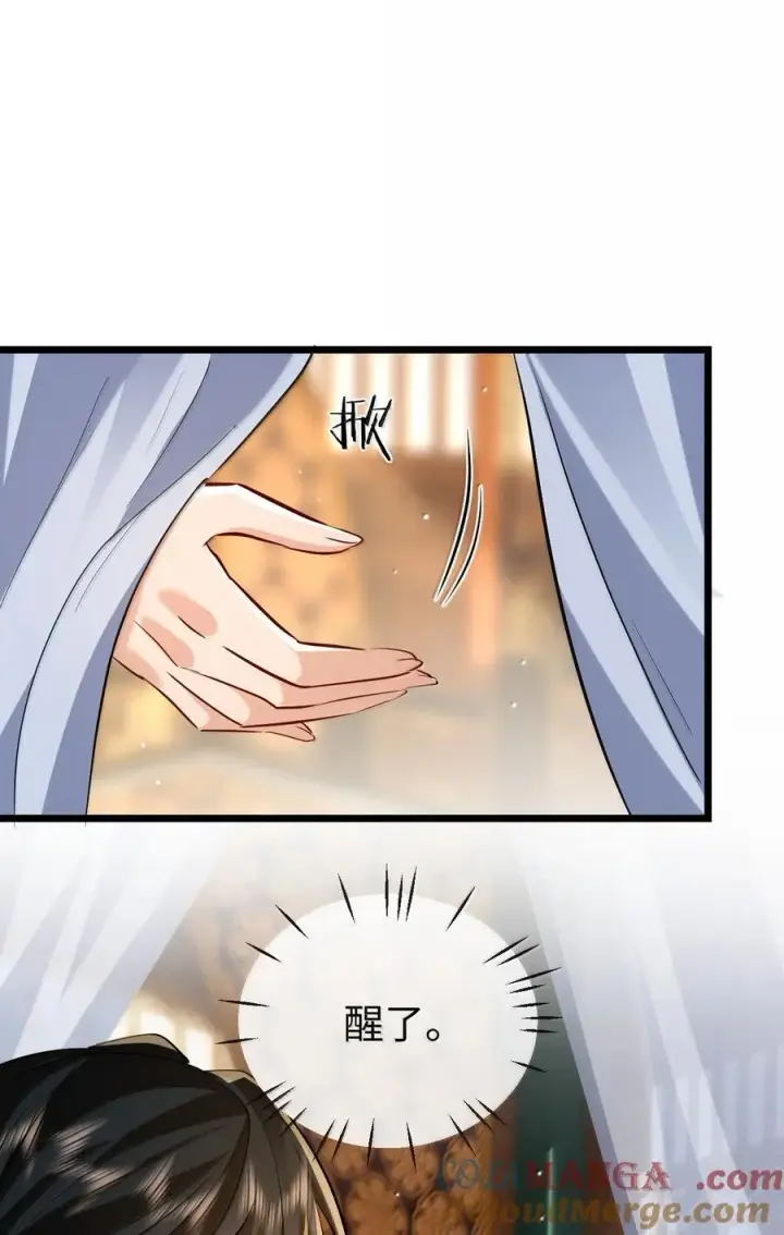 《魔尊大人双修否》第81话 咱们双修吧！！！图10