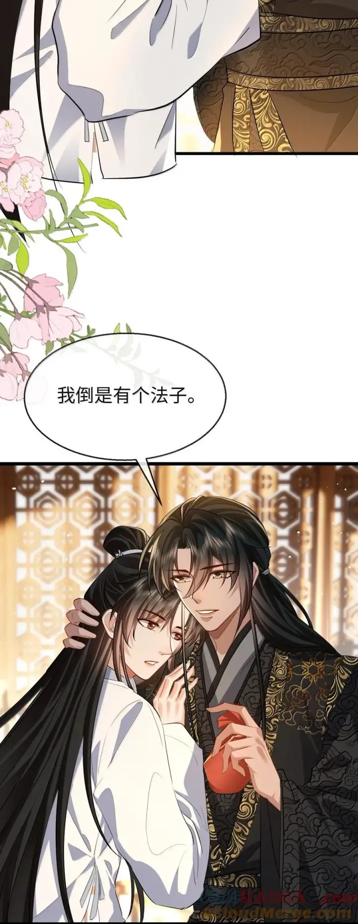 《魔尊大人双修否》第81话 咱们双修吧！！！图22