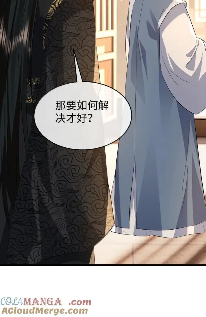 《魔尊大人双修否》第81话 咱们双修吧！！！图7