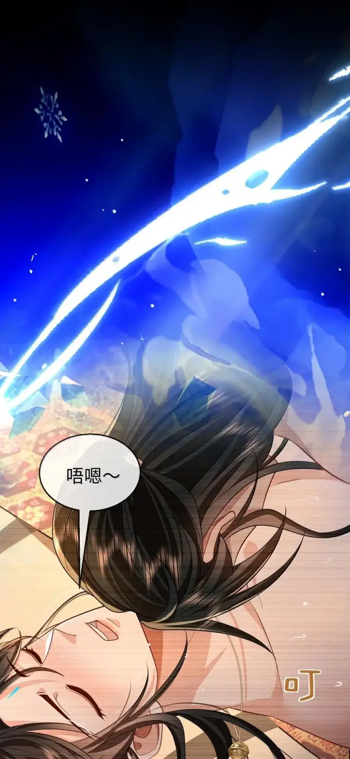 《魔尊大人双修否》第83话 让你试试在上面的感觉图2