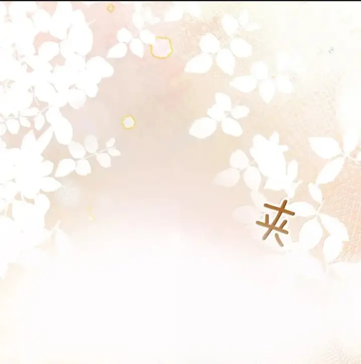 《魔尊大人双修否》第83话 让你试试在上面的感觉图26
