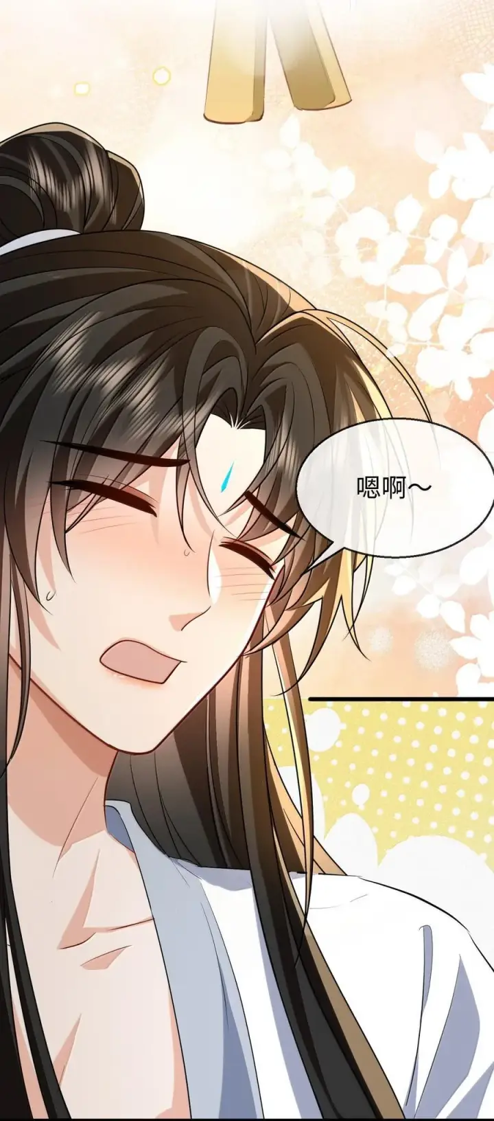 《魔尊大人双修否》第83话 让你试试在上面的感觉图27