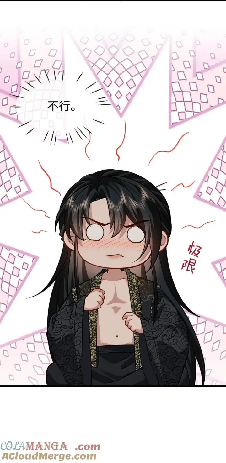 《魔尊大人双修否》第83话 让你试试在上面的感觉图28