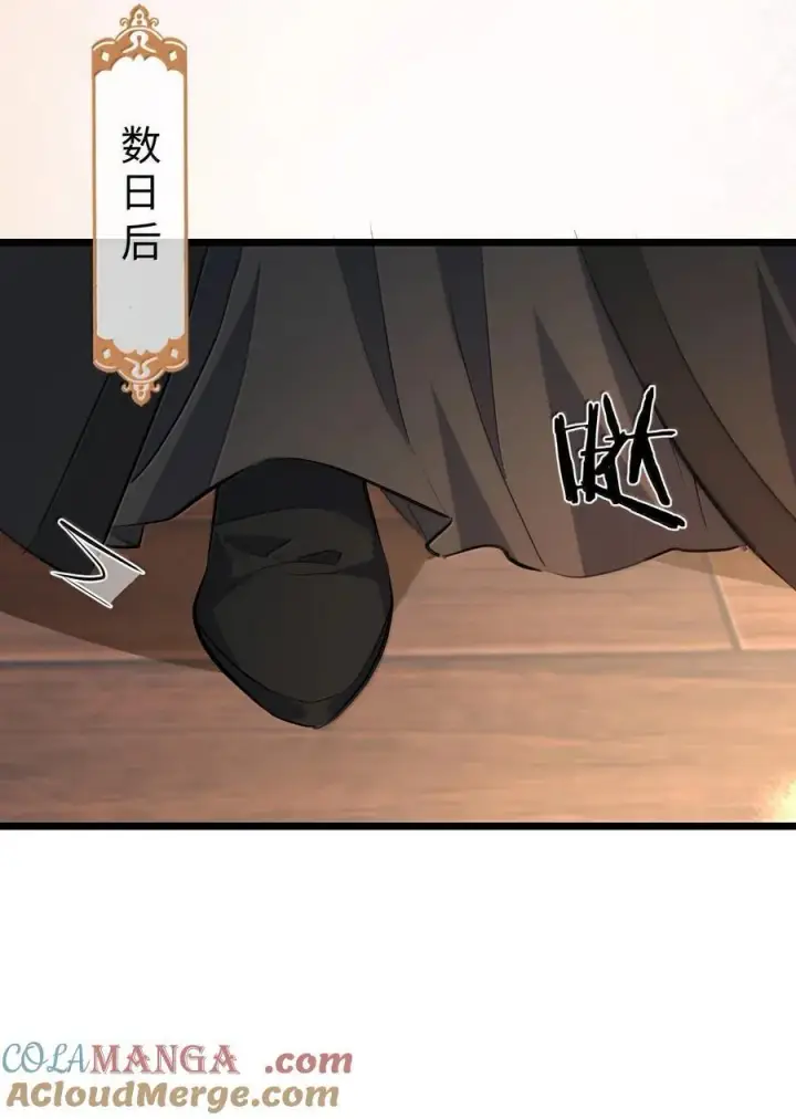 《魔尊大人双修否》第83话 让你试试在上面的感觉图34