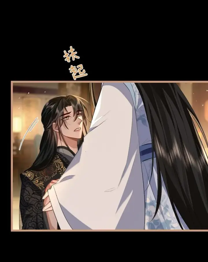 《魔尊大人双修否》第84话 钰宸正在和别人在一起？图11