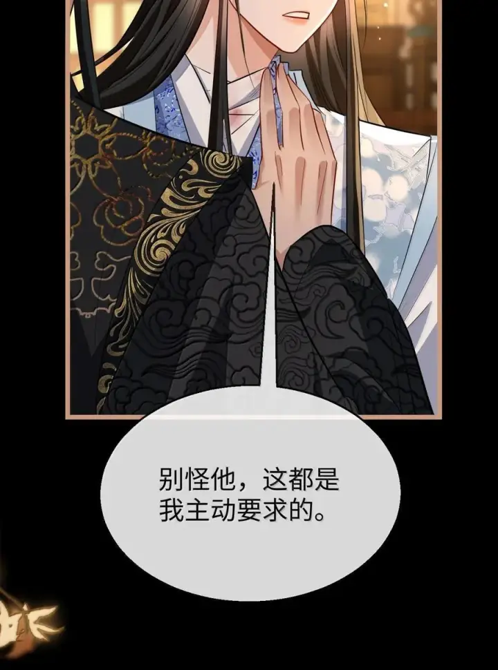《魔尊大人双修否》第84话 钰宸正在和别人在一起？图15