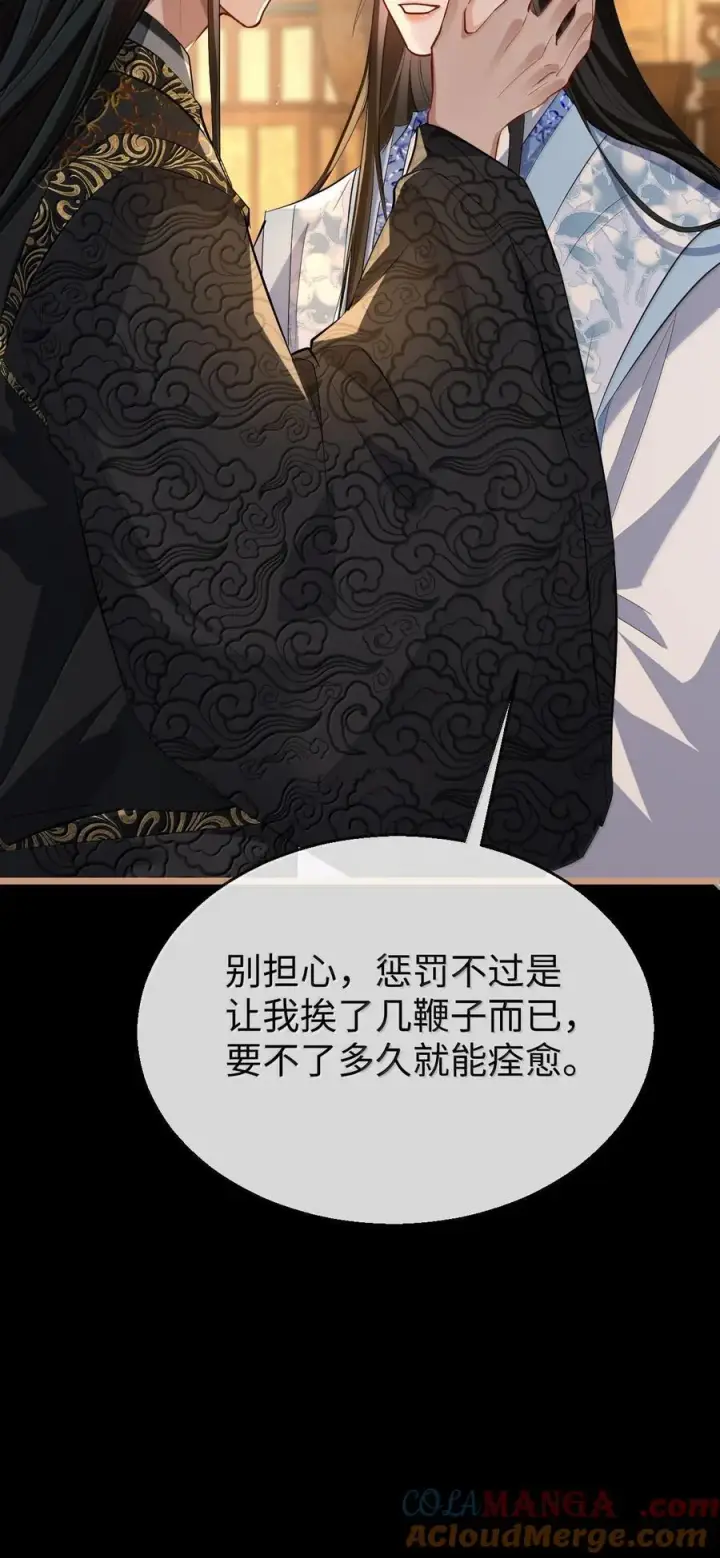 《魔尊大人双修否》第84话 钰宸正在和别人在一起？图19