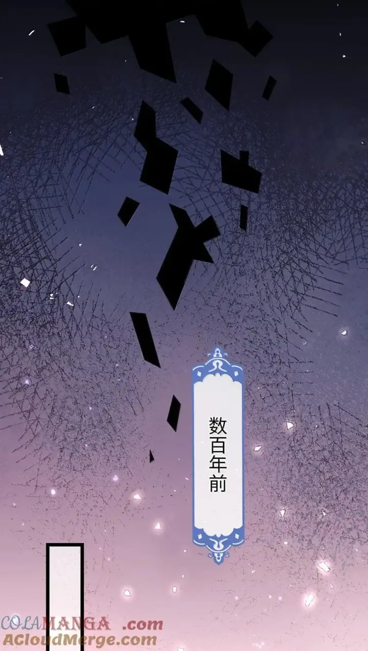 《魔尊大人双修否》第84话 钰宸正在和别人在一起？图22