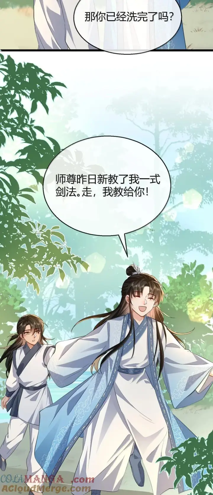 《魔尊大人双修否》第84话 钰宸正在和别人在一起？图28