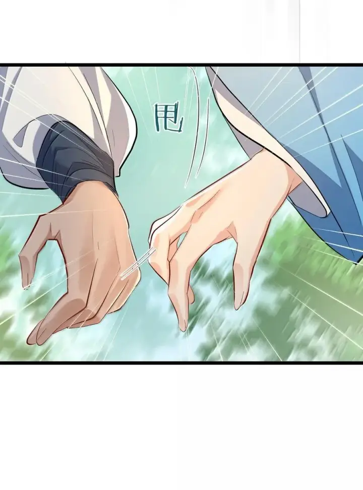 《魔尊大人双修否》第84话 钰宸正在和别人在一起？图32