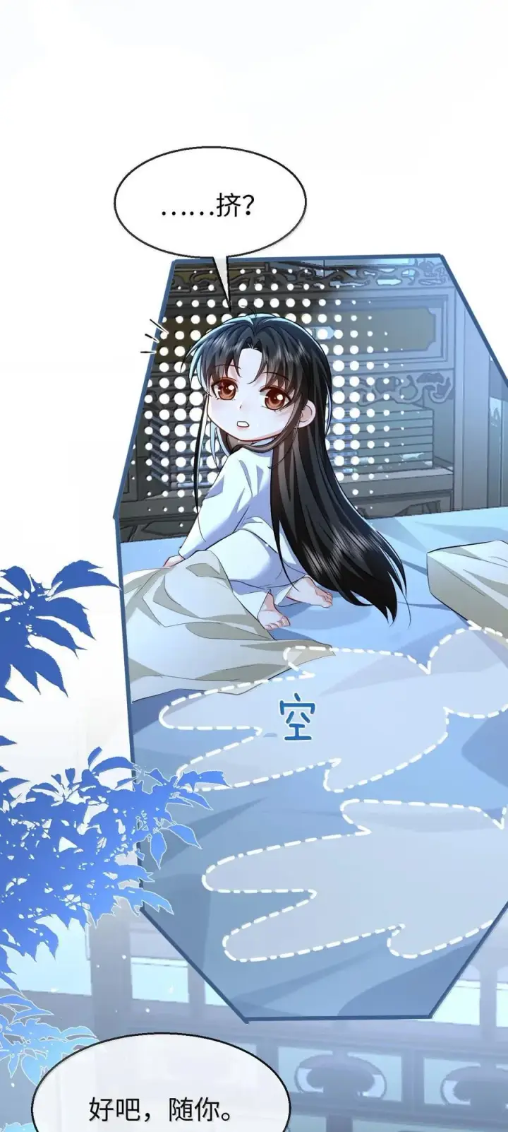 《魔尊大人双修否》第84话 钰宸正在和别人在一起？图39