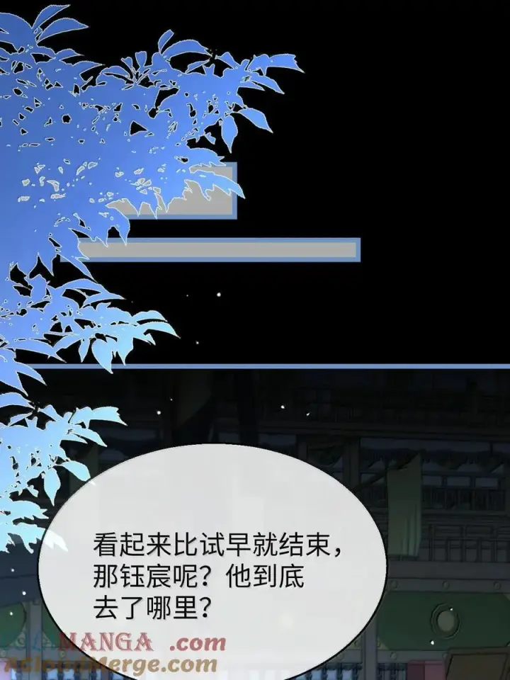《魔尊大人双修否》第84话 钰宸正在和别人在一起？图46