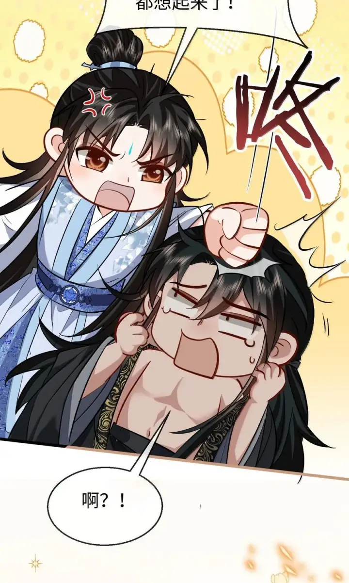 《魔尊大人双修否》第84话 钰宸正在和别人在一起？图5