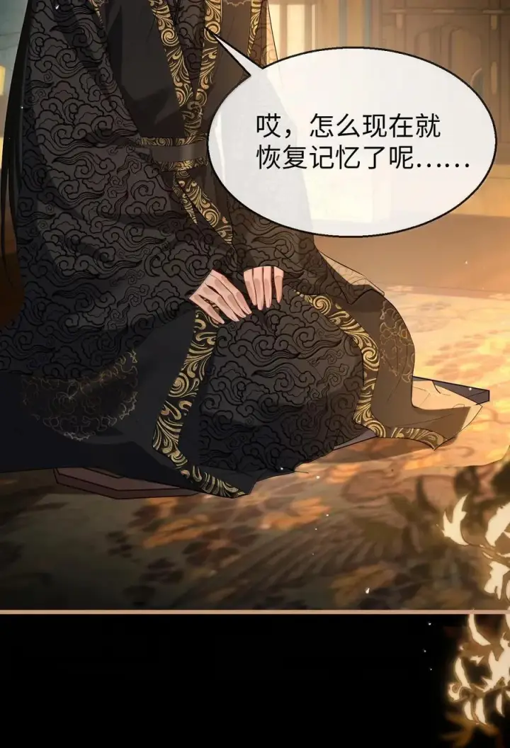 《魔尊大人双修否》第84话 钰宸正在和别人在一起？图9