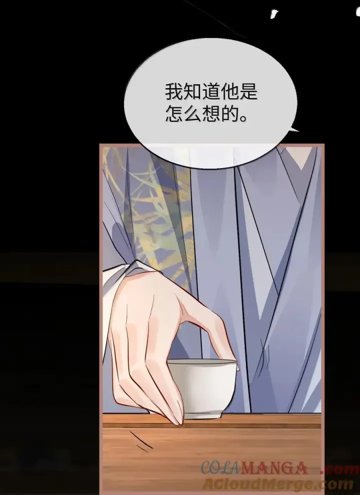 漫画《魔尊大人双修否》第85话 南苍的独家交友秘籍第13张图
