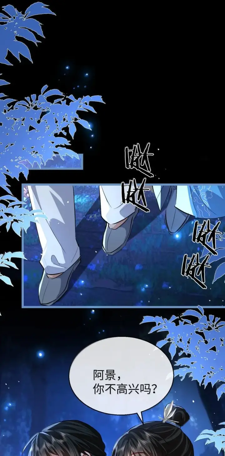 漫画《魔尊大人双修否》第85话 南苍的独家交友秘籍第26张图