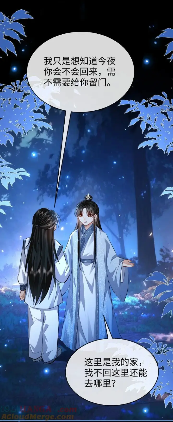 漫画《魔尊大人双修否》第85话 南苍的独家交友秘籍第37张图