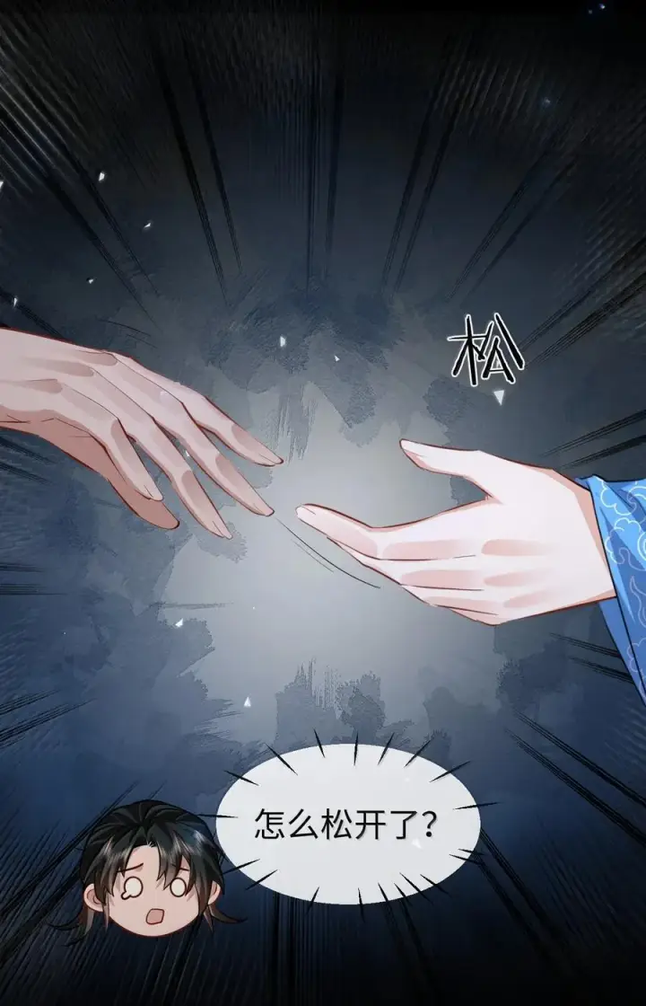 漫画《魔尊大人双修否》第85话 南苍的独家交友秘籍第48张图