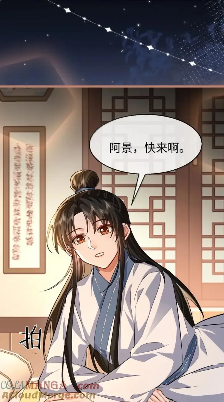 《魔尊大人双修否》第86话 我们来一起洗澡吧！图13