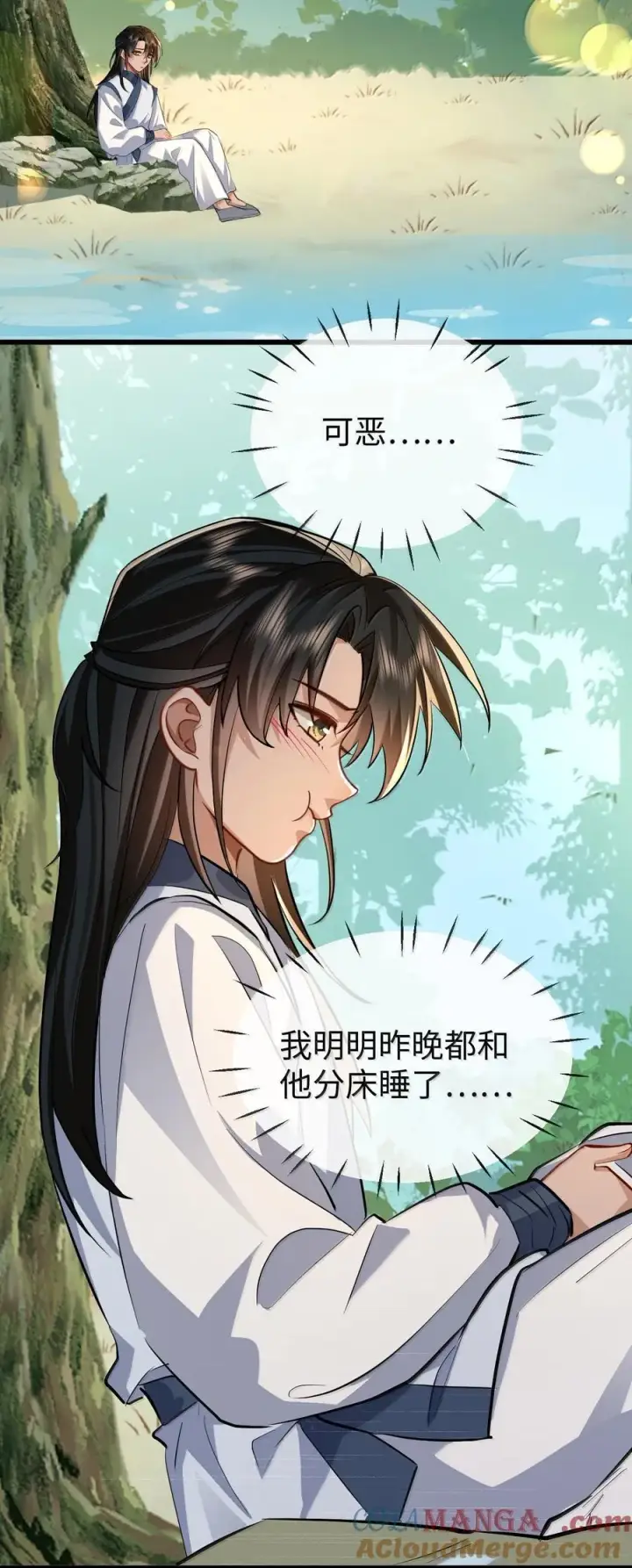 《魔尊大人双修否》第86话 我们来一起洗澡吧！图19