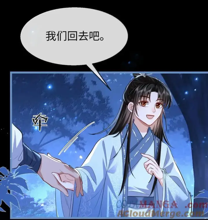 《魔尊大人双修否》第86话 我们来一起洗澡吧！图4