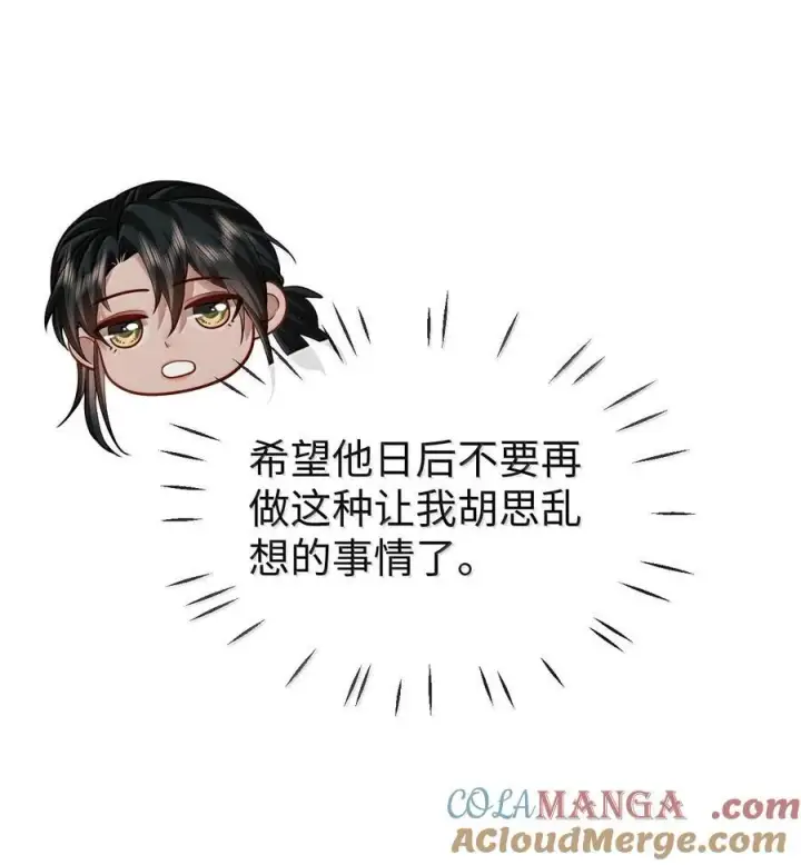 《魔尊大人双修否》第86话 我们来一起洗澡吧！图40