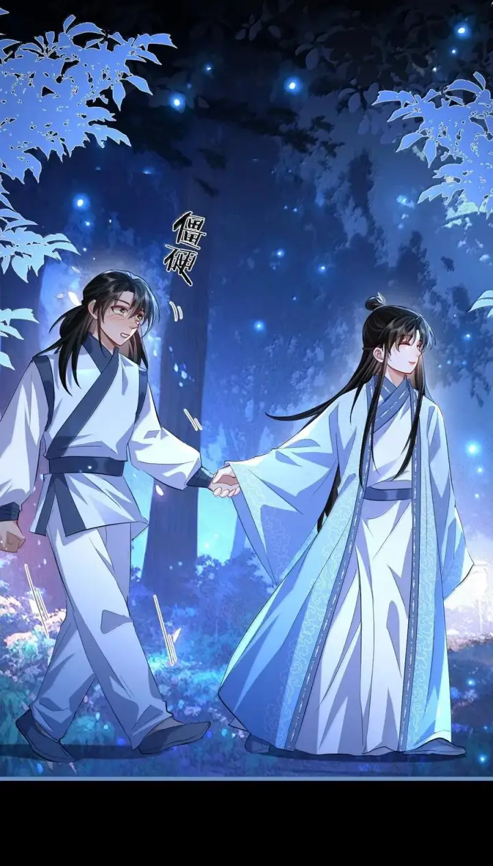 《魔尊大人双修否》第86话 我们来一起洗澡吧！图5