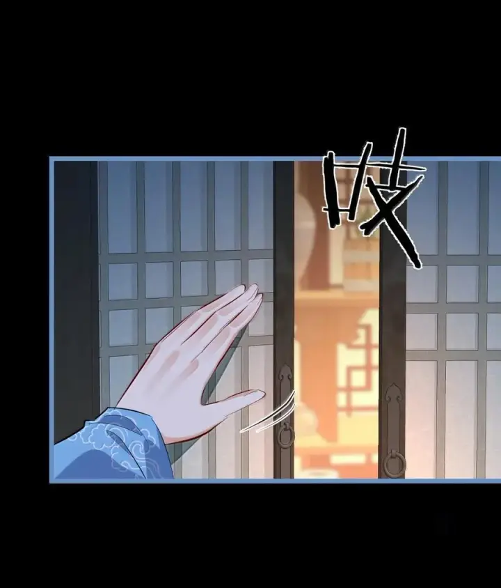 《魔尊大人双修否》第86话 我们来一起洗澡吧！图6