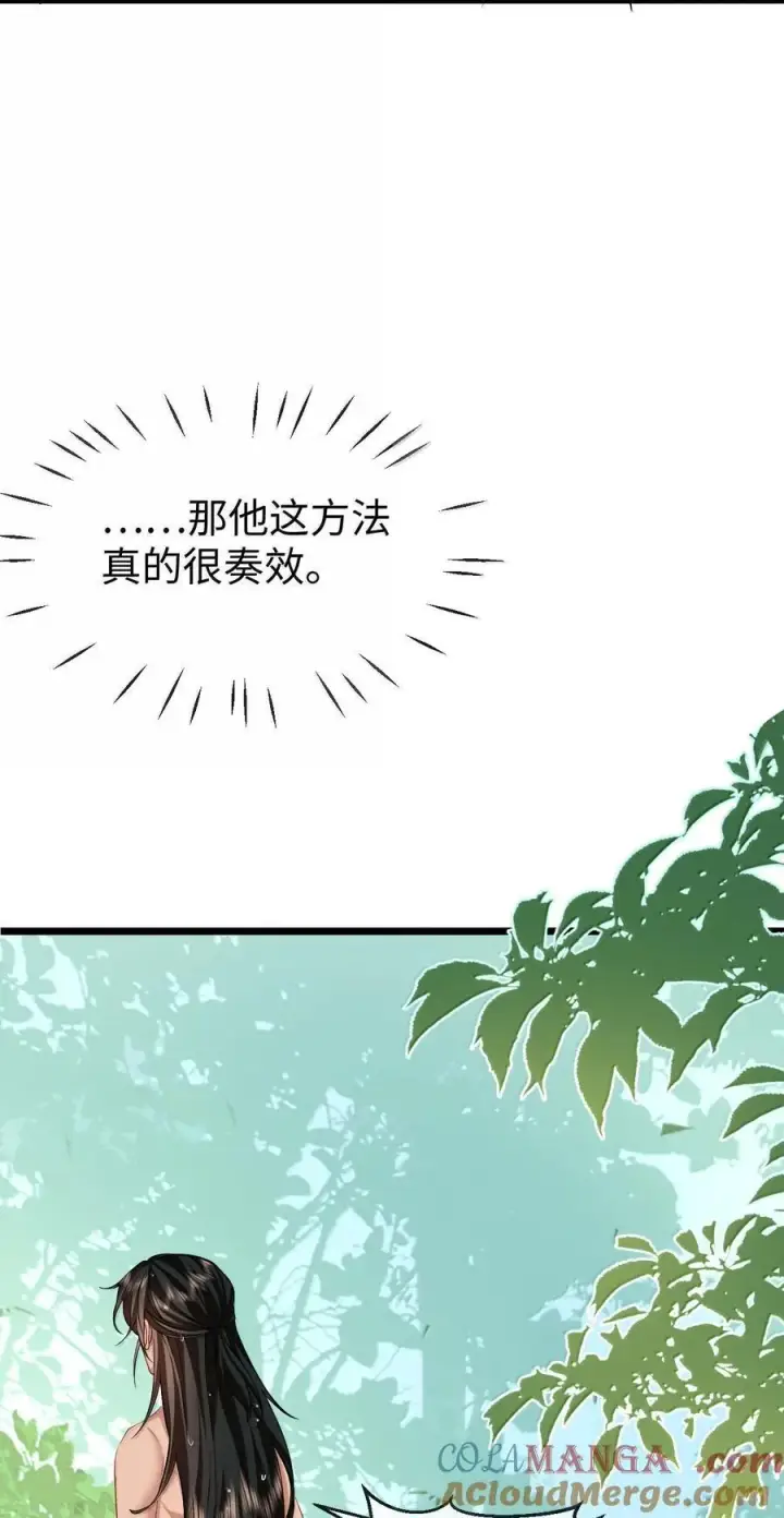 《魔尊大人双修否》第87话 钰宸，你不可以就这么死掉！图10