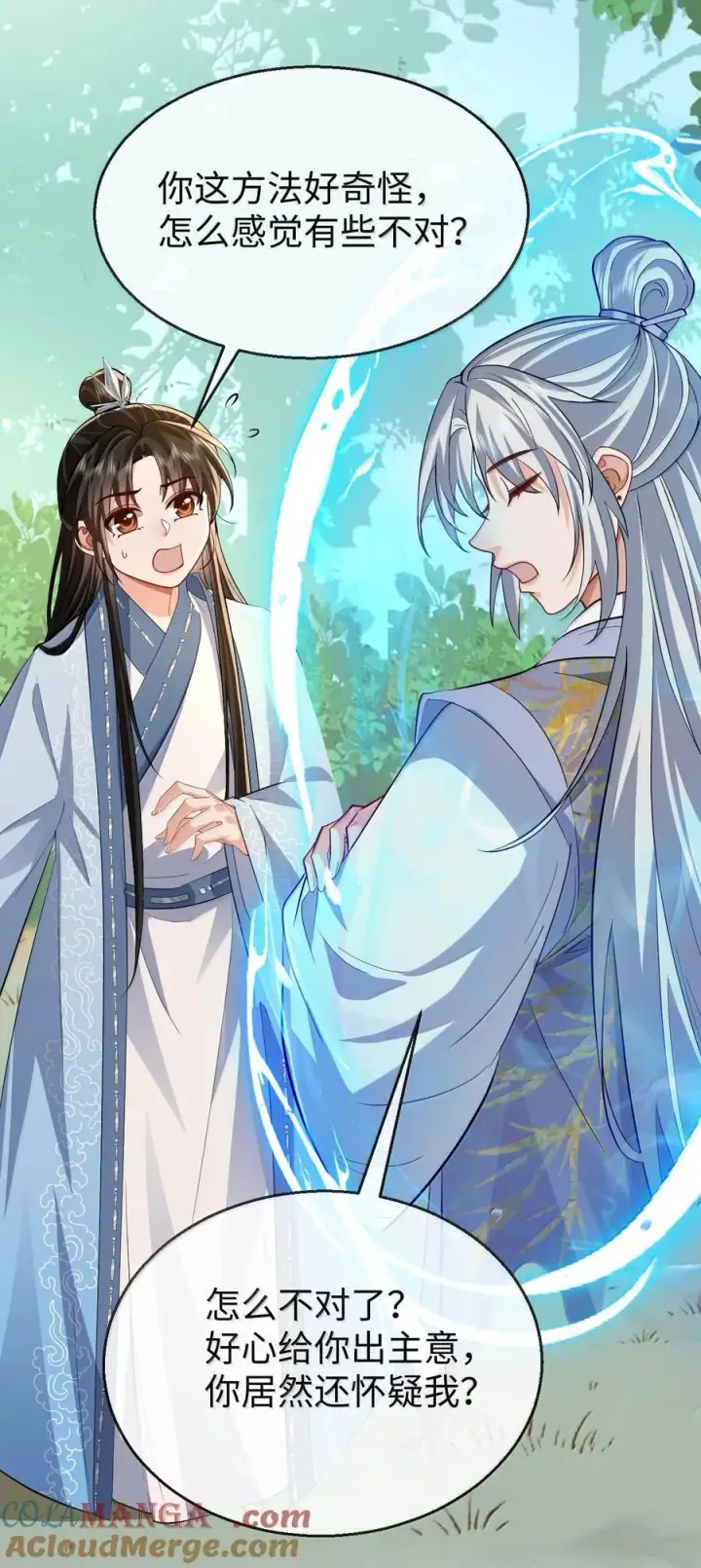 《魔尊大人双修否》第87话 钰宸，你不可以就这么死掉！图25