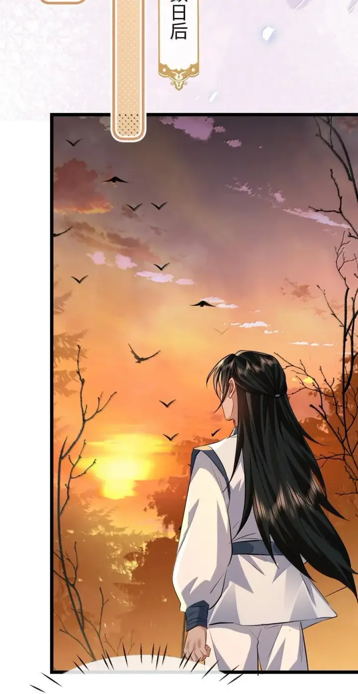 《魔尊大人双修否》第87话 钰宸，你不可以就这么死掉！图32