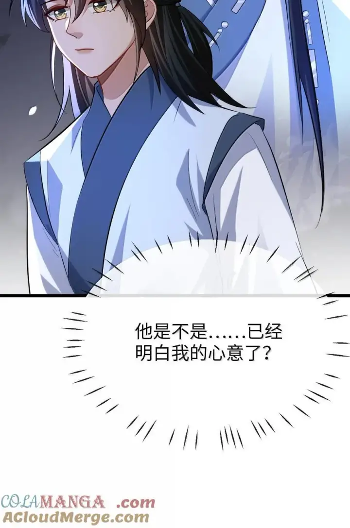 《魔尊大人双修否》第87话 钰宸，你不可以就这么死掉！图34