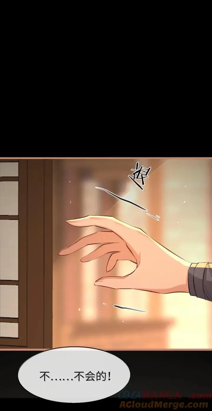 《魔尊大人双修否》第87话 钰宸，你不可以就这么死掉！图46