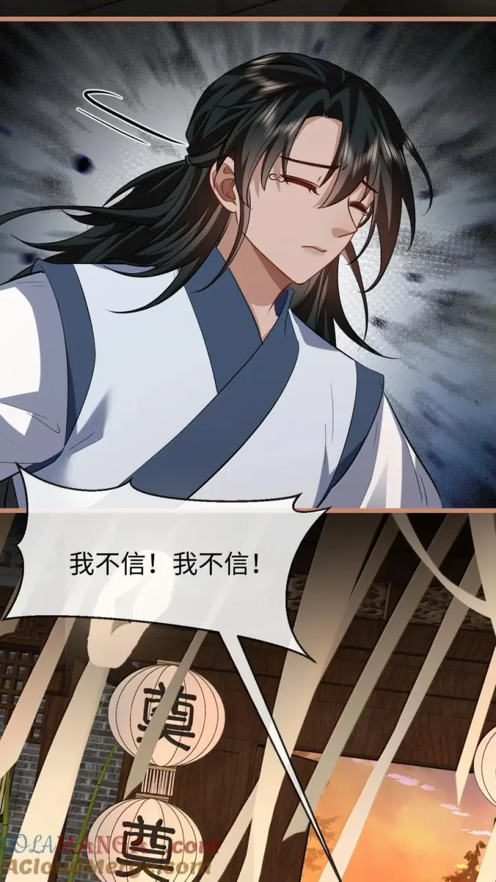 《魔尊大人双修否》第87话 钰宸，你不可以就这么死掉！图49