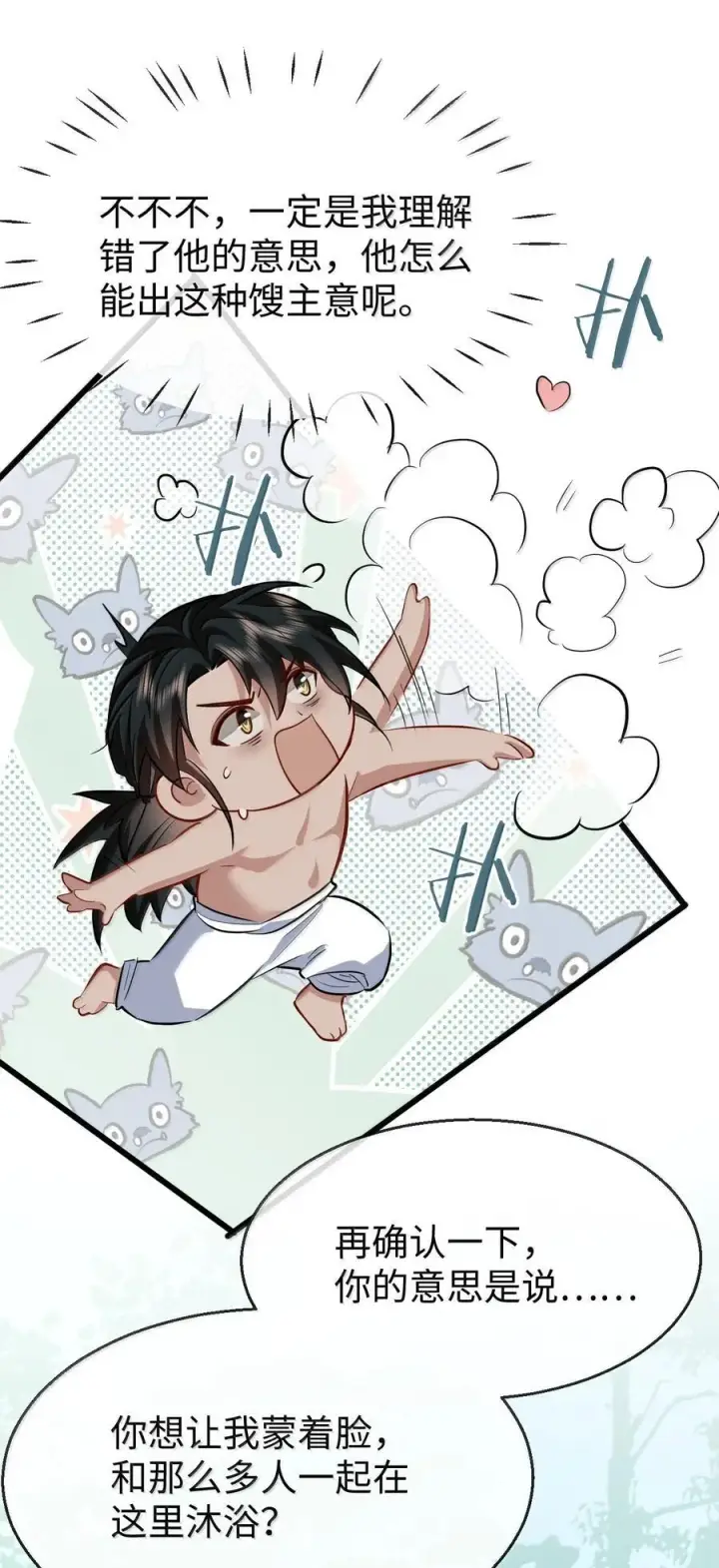 《魔尊大人双修否》第87话 钰宸，你不可以就这么死掉！图5