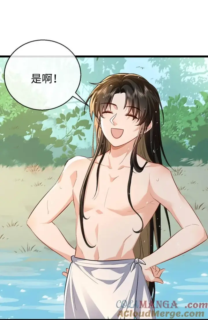 《魔尊大人双修否》第87话 钰宸，你不可以就这么死掉！图7