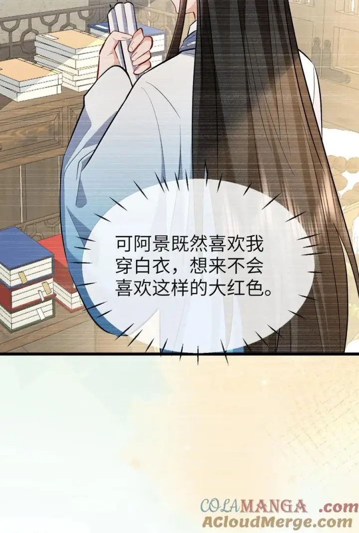 《魔尊大人双修否》第88话 这是他的头七回魂吗？图13