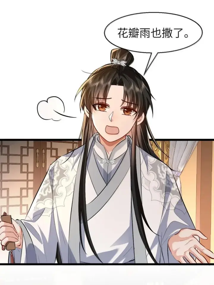 《魔尊大人双修否》第88话 这是他的头七回魂吗？图15