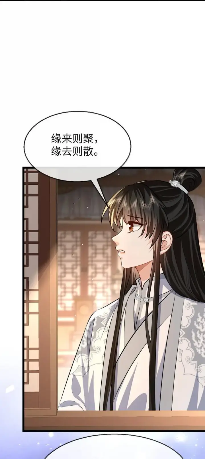 《魔尊大人双修否》第88话 这是他的头七回魂吗？图21
