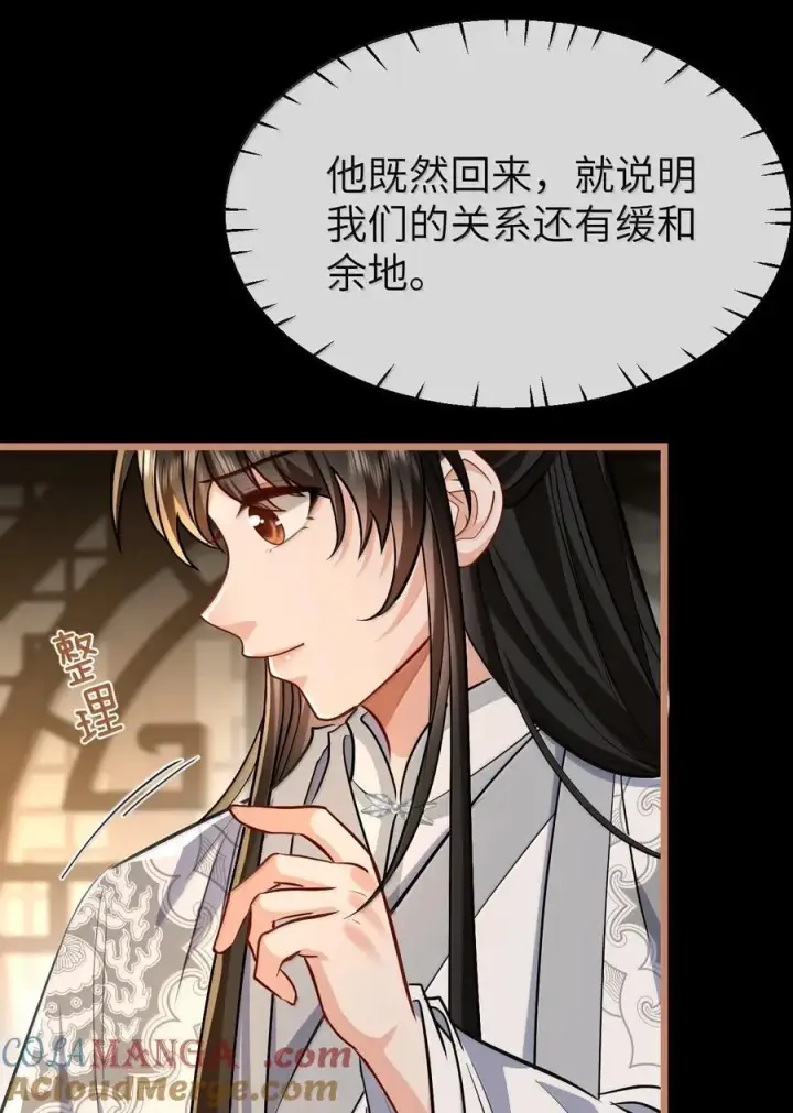 《魔尊大人双修否》第88话 这是他的头七回魂吗？图40