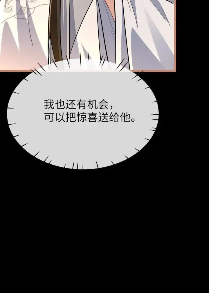 《魔尊大人双修否》第88话 这是他的头七回魂吗？图41