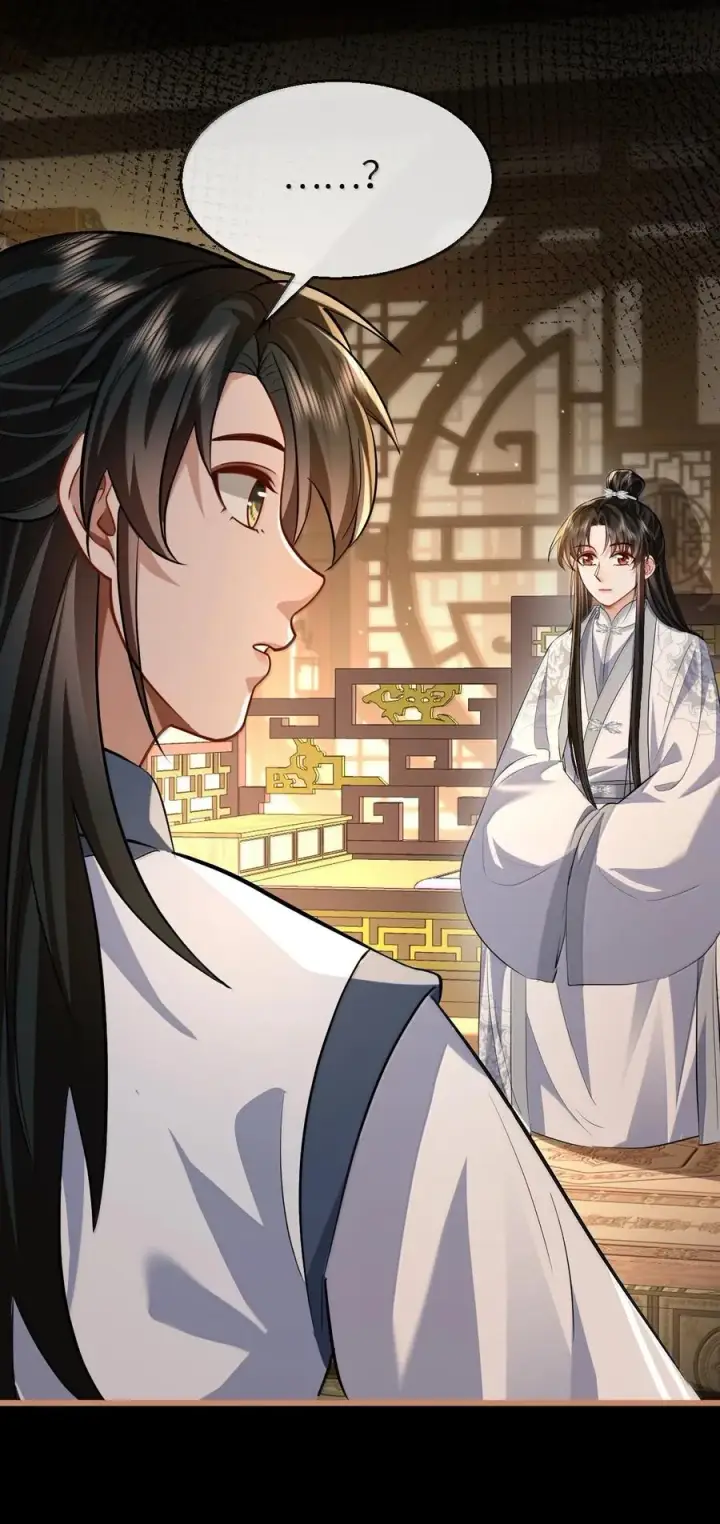 《魔尊大人双修否》第88话 这是他的头七回魂吗？图44