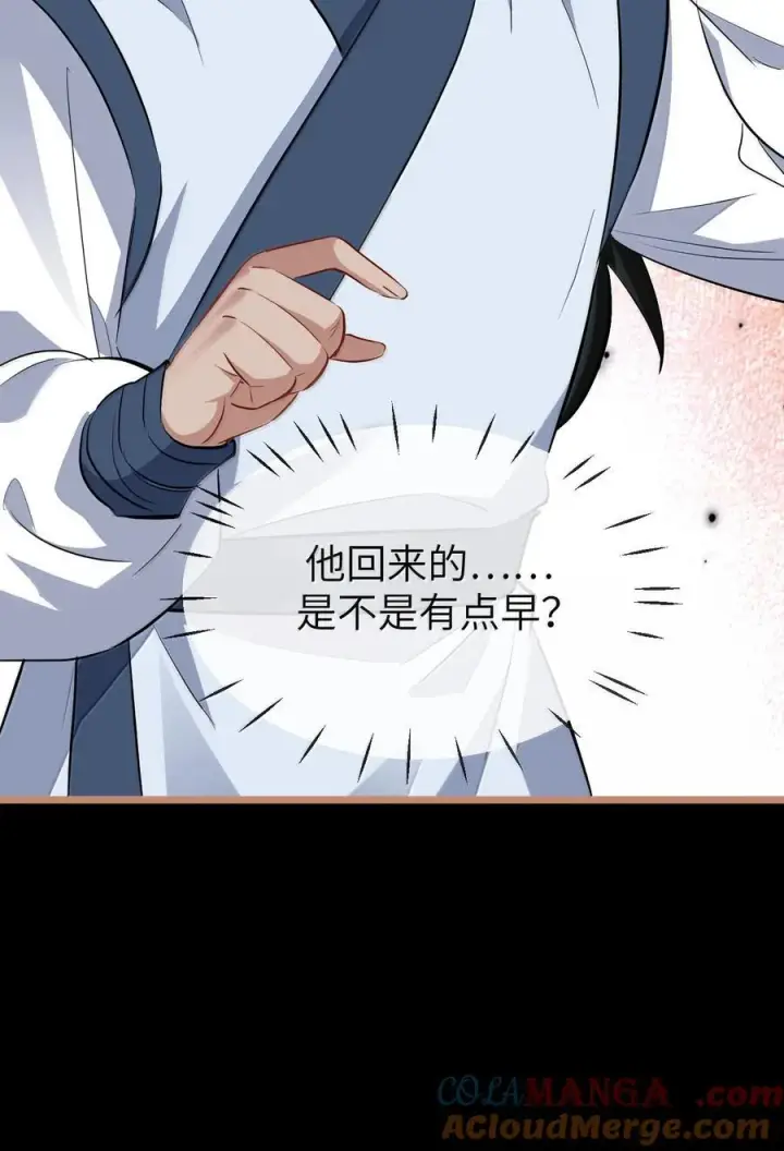 《魔尊大人双修否》第88话 这是他的头七回魂吗？图46