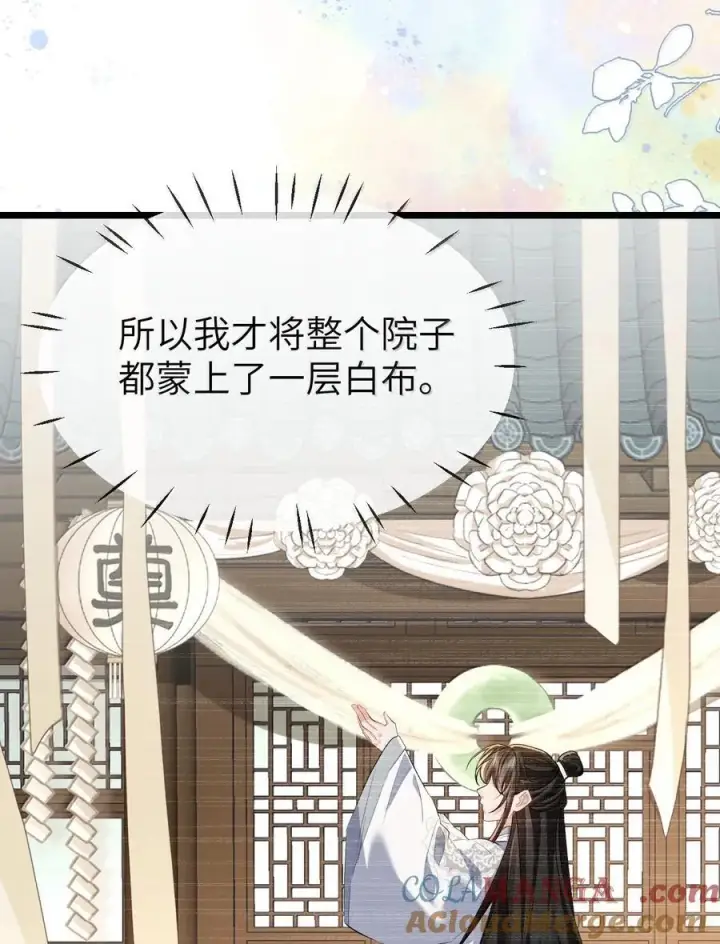 《魔尊大人双修否》第88话 这是他的头七回魂吗？图7