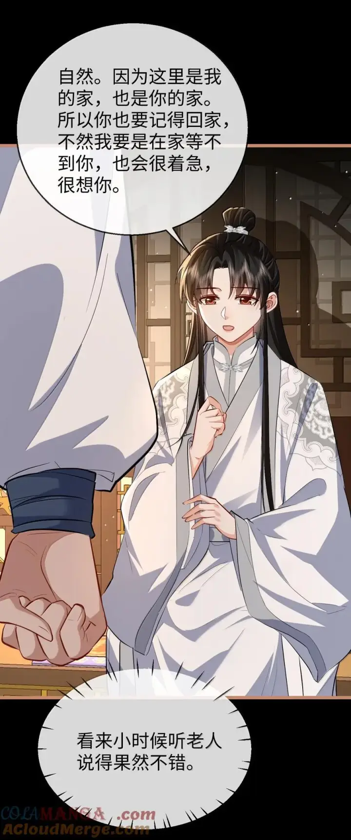 《魔尊大人双修否》第89话 以后不要跟我闹了好不好？图13