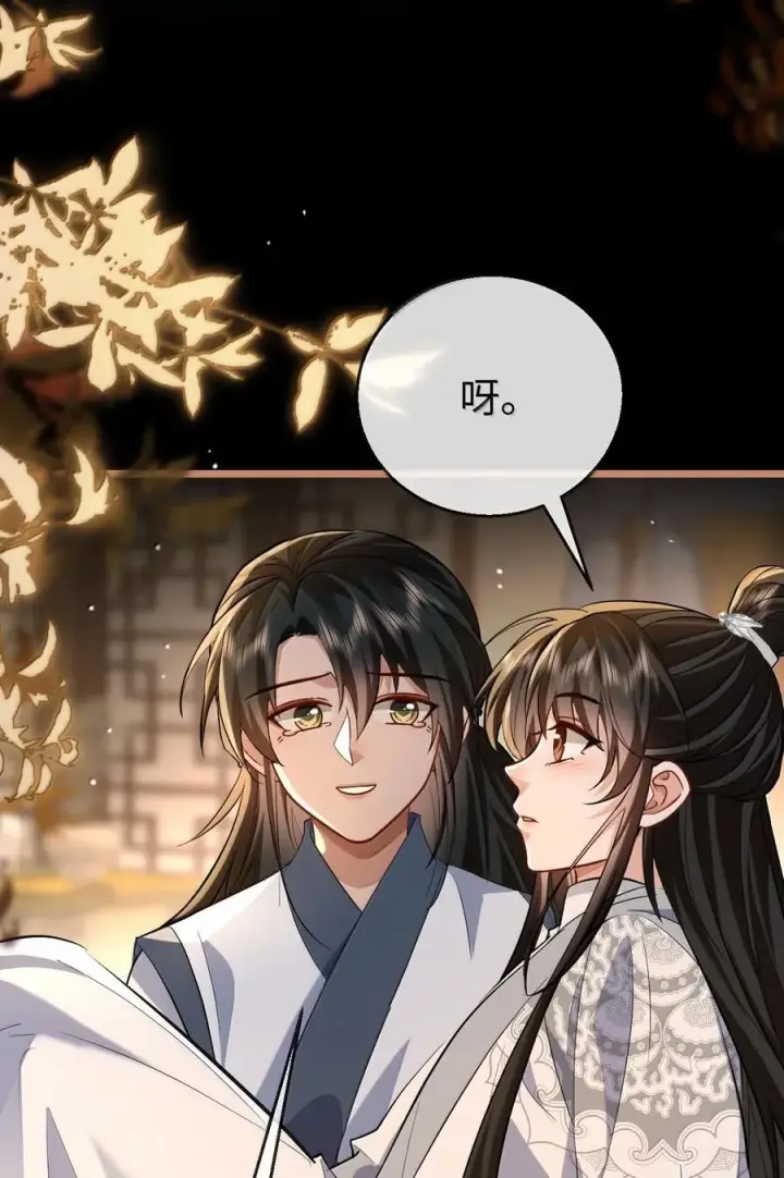 《魔尊大人双修否》第89话 以后不要跟我闹了好不好？图29
