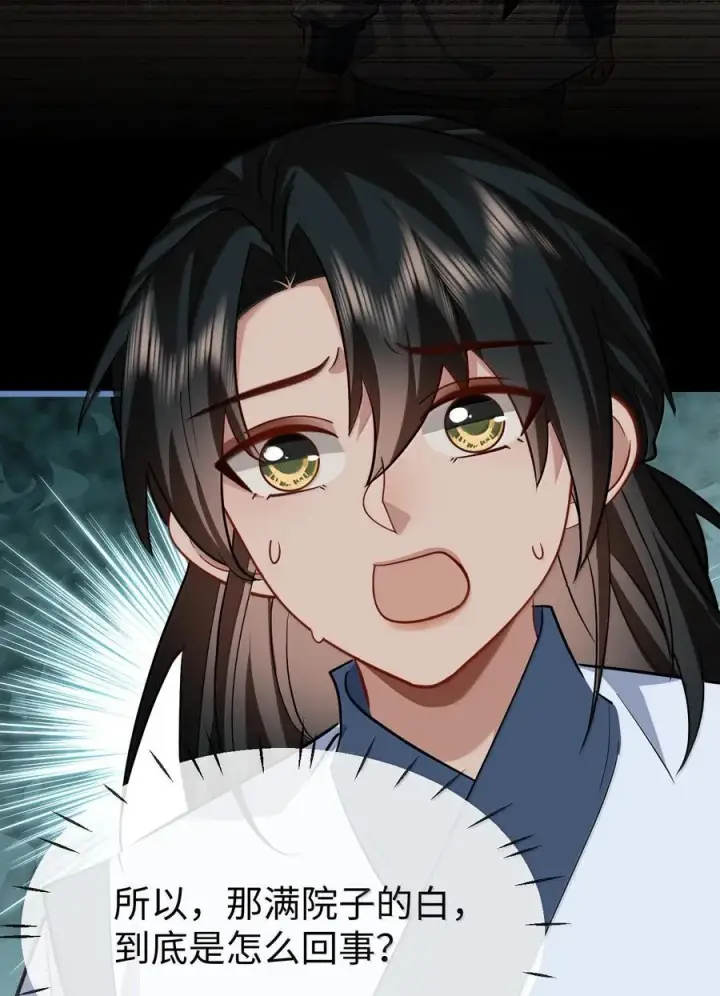 《魔尊大人双修否》第89话 以后不要跟我闹了好不好？图54