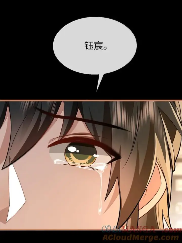 《魔尊大人双修否》第89话 以后不要跟我闹了好不好？图7